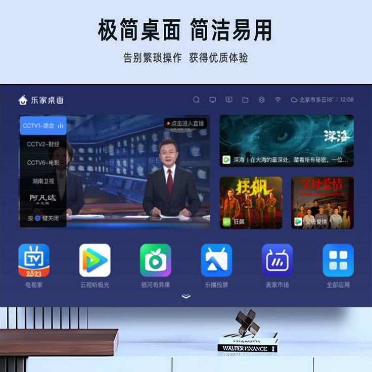 极简智能电视桌面应用